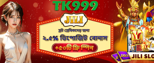 বিনামূল্যে স্পিন অফার