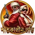 লাকি ড্র