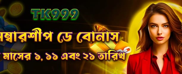 সদস্য দিবসে বিশেষ পুরস্কার